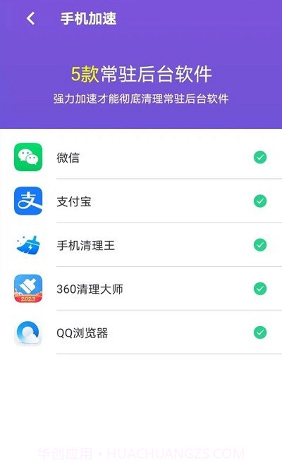 清理一点通截图2