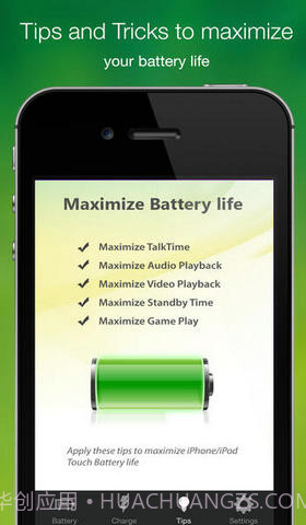 电池管理专业版截图4