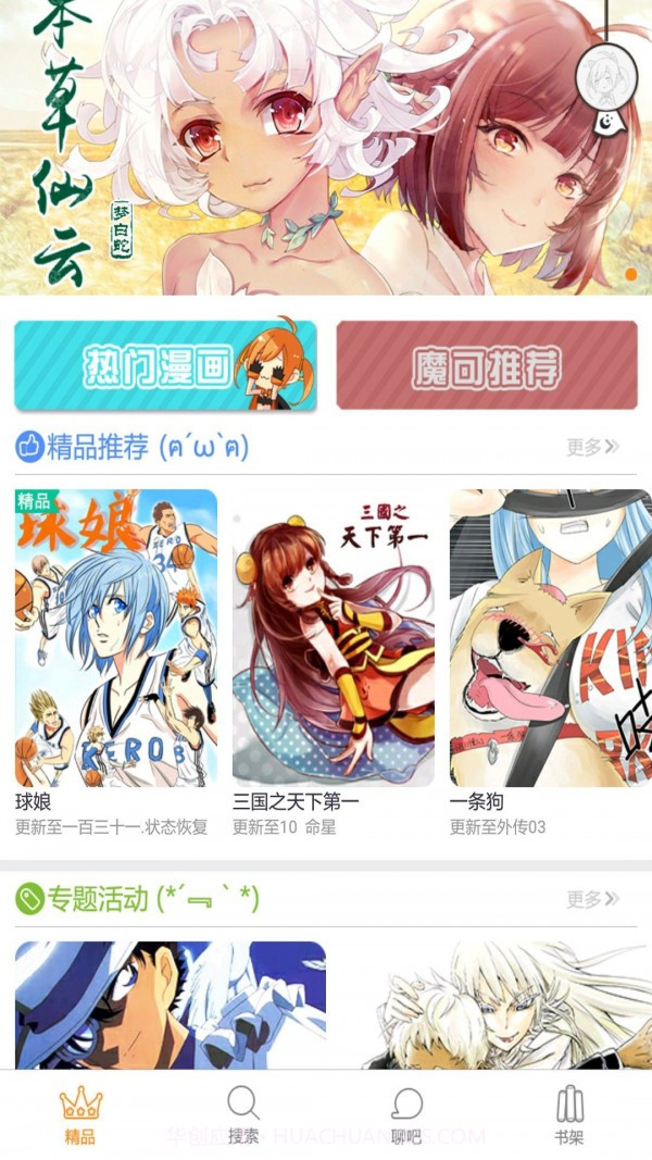 我是创造者截图6 我是创造者截图6
