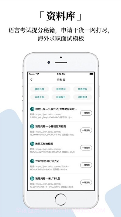 今日留学截图3 今日留学截图3