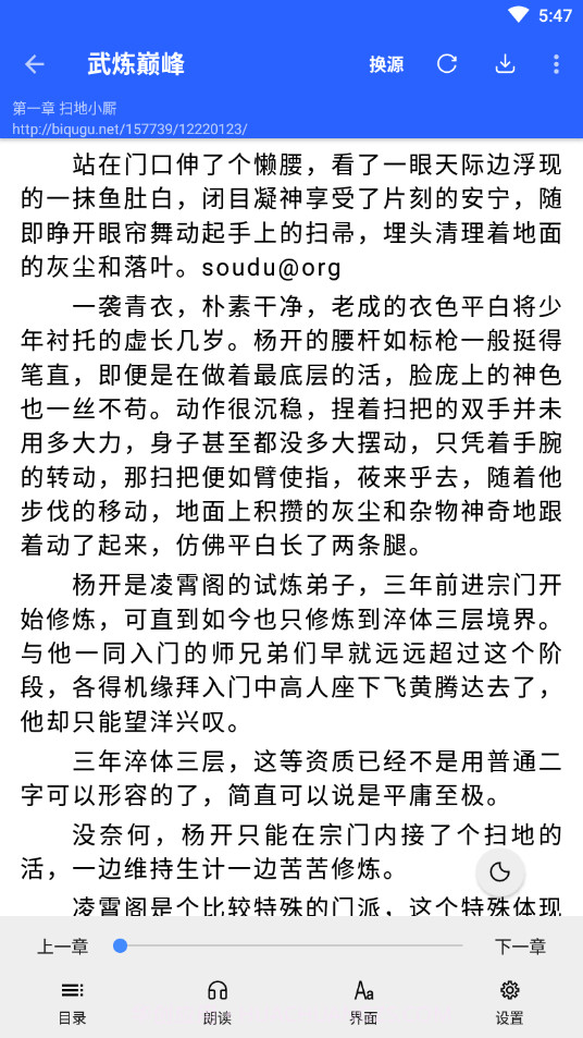 书城吧阅读截图2 书城吧阅读截图2