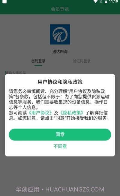 送达四海截图2 送达四海截图2