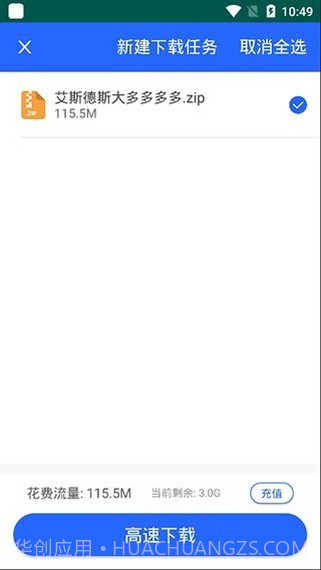 大力盘截图2 大力盘截图2