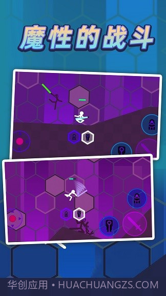 火柴人逃出迷宫截图3 火柴人逃出迷宫截图3