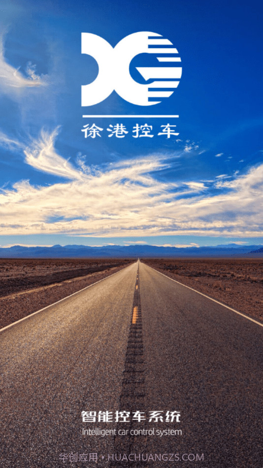 徐港控车截图4 徐港控车截图4