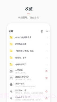 moji辞书旧版本截图1