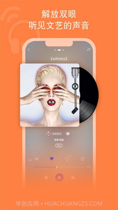 央视文艺截图3 央视文艺截图3
