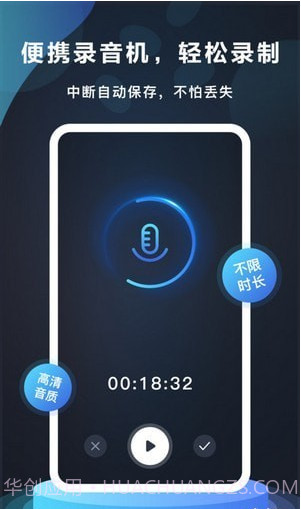 番茄录音截图3 番茄录音截图3