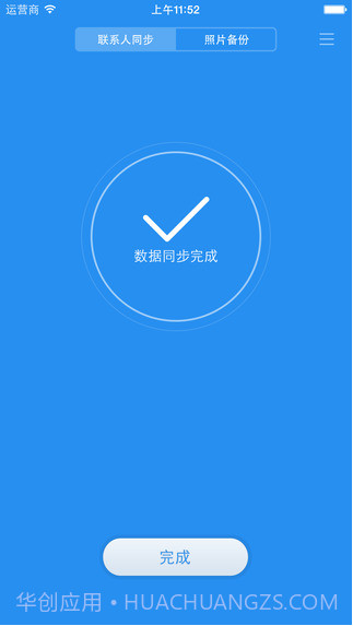 小米云同步截图4 小米云同步截图4