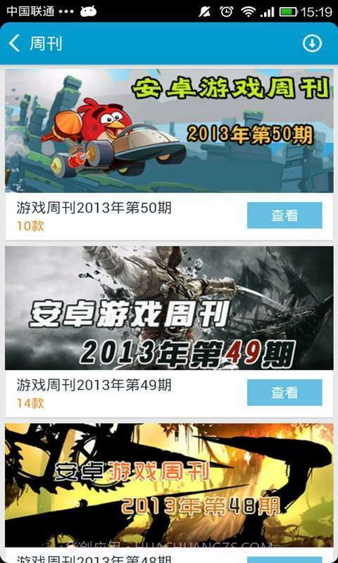 当乐游戏中心截图2