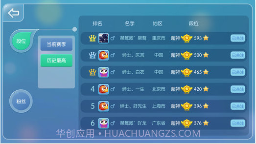 虫虫大作战截图5 虫虫大作战截图5