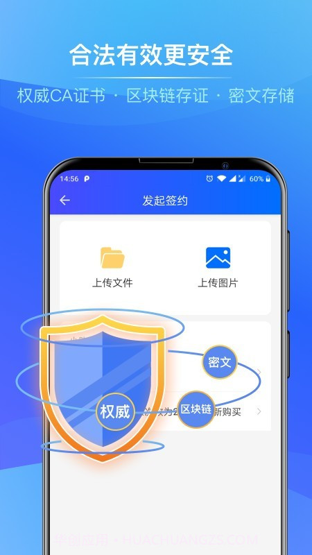 企信签截图4 企信签截图4