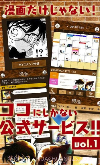 名侦探柯南公式(柯南周边完整商品)V1.8.1 安卓最新版截图1 名侦探柯南公式(柯南周边完整商品)V1.8.1 安卓最新版截图1