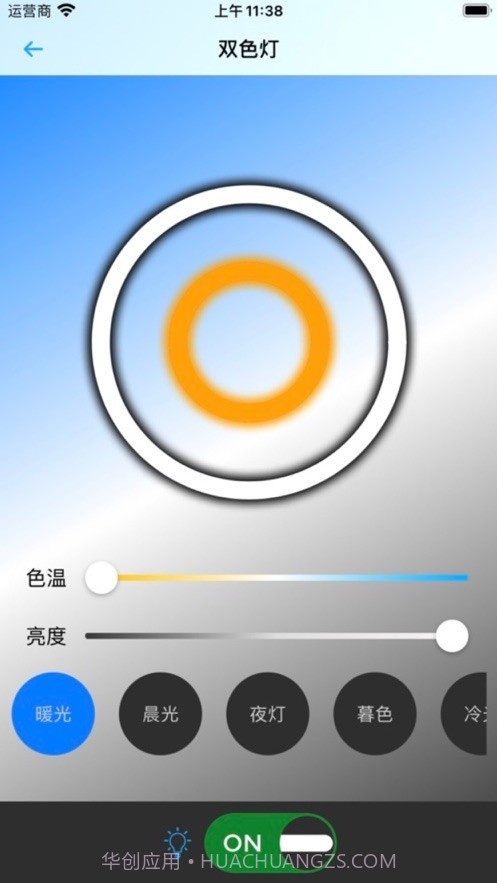 悦享智控截图1 悦享智控截图1