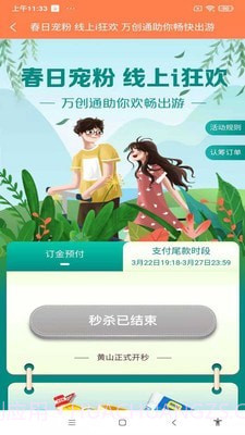 万创通截图1 万创通截图1