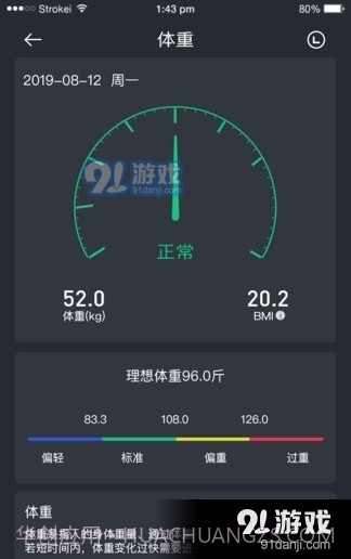 wiiwatch2手表截图2 wiiwatch2手表截图2