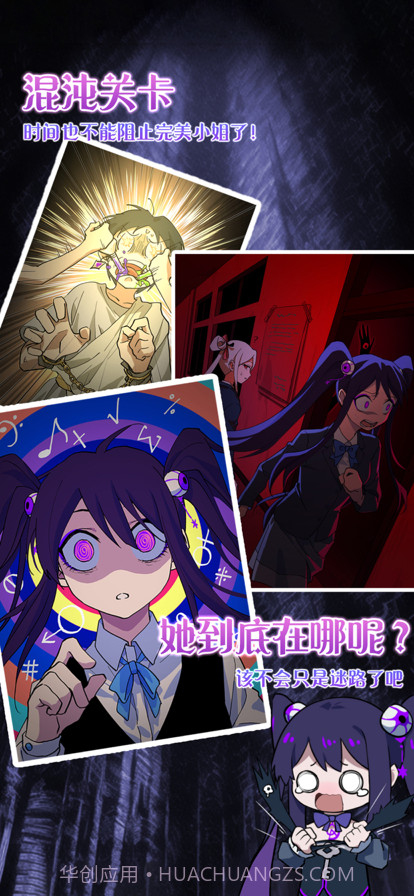 完美小姐她又没猜到结局截图4