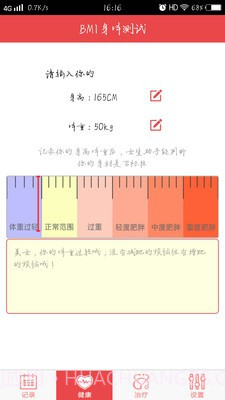 女生小助手截图5 女生小助手截图5