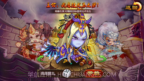 众将听令截图1 众将听令截图1