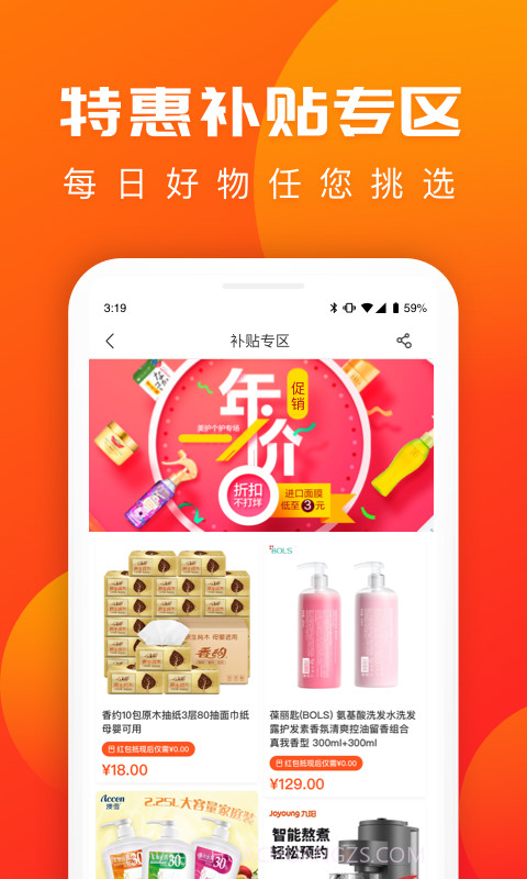 囤多多截图2 囤多多截图2