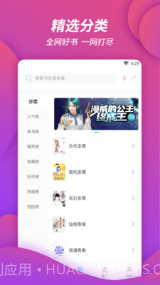 万卷书城截图1 万卷书城截图1