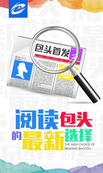 包头首发app截图2 包头首发app截图2