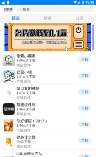 小藏软件库截图2 小藏软件库截图2
