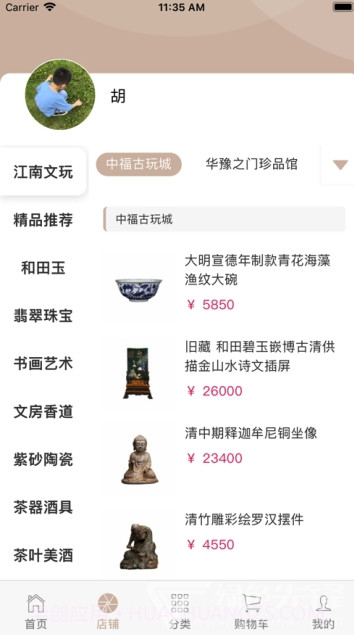 玩家艺术(艺术品交易)安卓手机版截图2 玩家艺术(艺术品交易)安卓手机版截图2