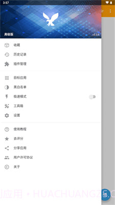 蓝鸟抓包高级版本截图2 蓝鸟抓包高级版本截图2