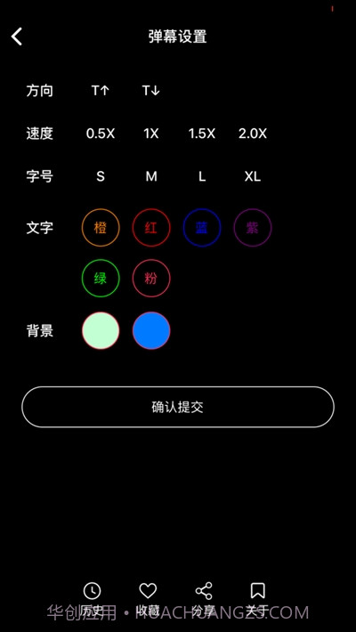 有趣弹幕截图2 有趣弹幕截图2
