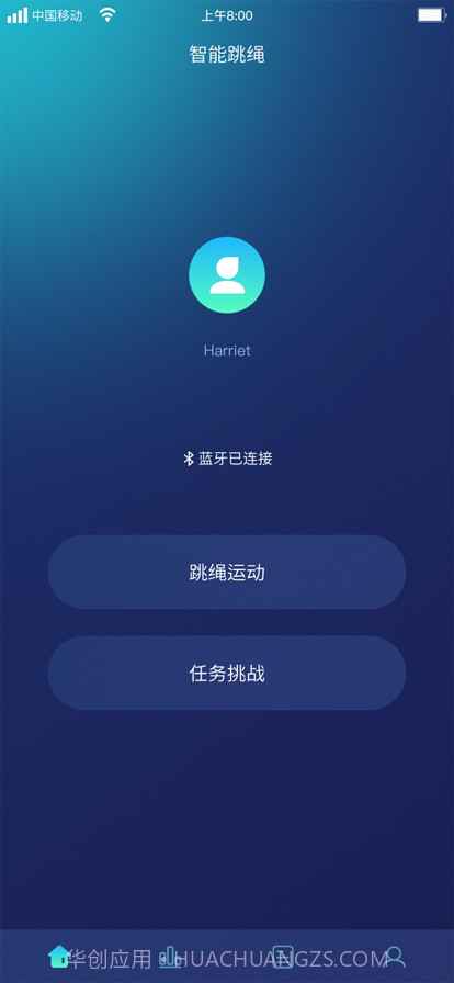 智能跳绳截图3 智能跳绳截图3