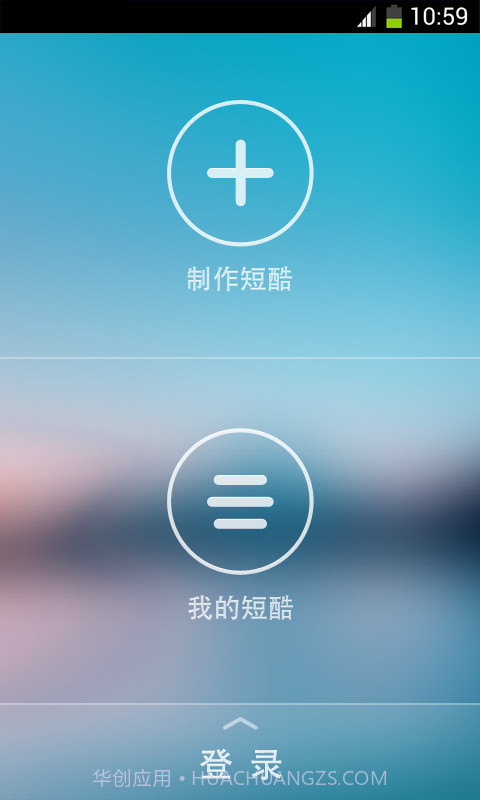短酷截图2 短酷截图2