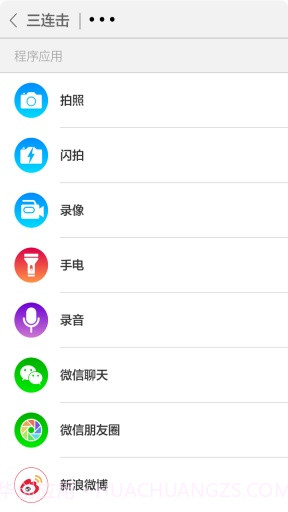 米键截图3 米键截图3