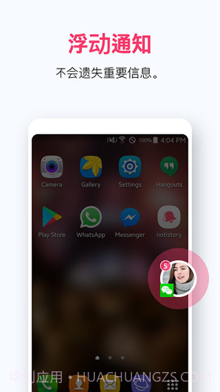 悬浮球通知截图3 悬浮球通知截图3