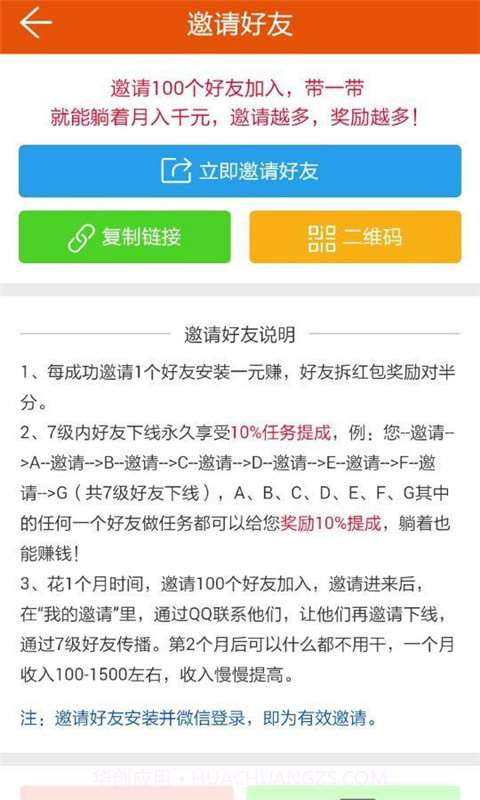 一元赚截图3 一元赚截图3