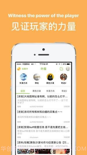 希望之地盒子截图2