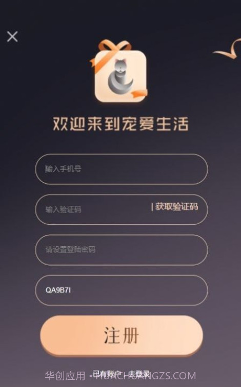 宠爱生活截图2 宠爱生活截图2