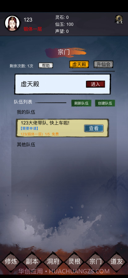 镇魔塔截图6 镇魔塔截图6