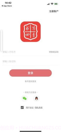 书写四季截图3 书写四季截图3