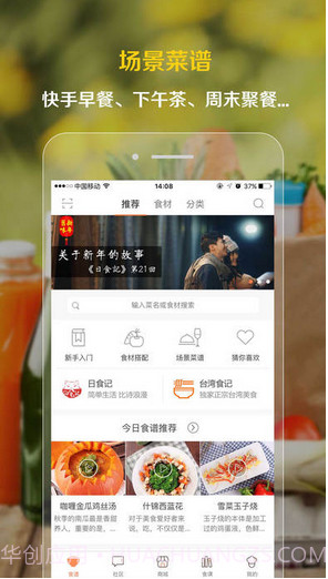 掌厨截图4 掌厨截图4