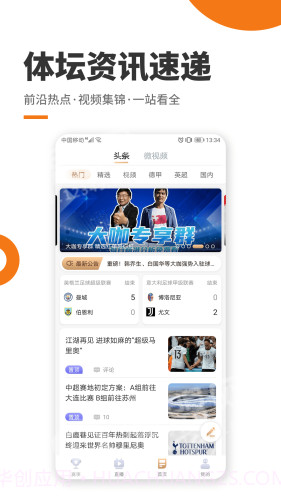 斗球体育截图2 斗球体育截图2