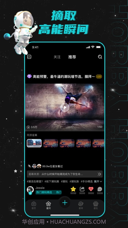 Hobby潮流社区截图2 Hobby潮流社区截图2