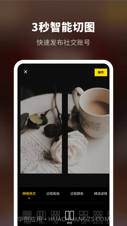 八分拼图专业版截图4