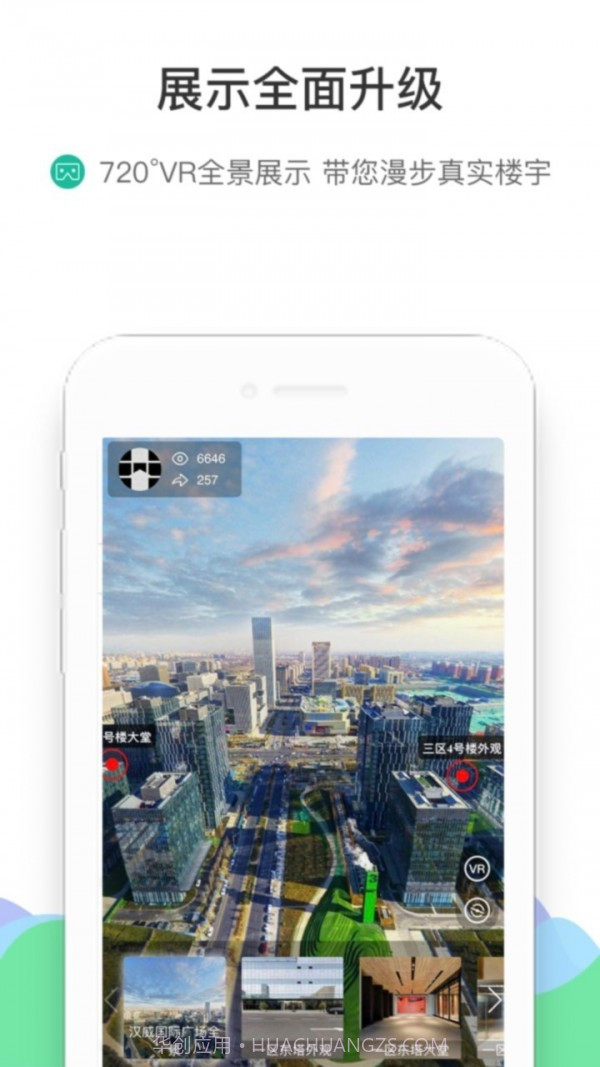 来这儿经纪人截图4 来这儿经纪人截图4