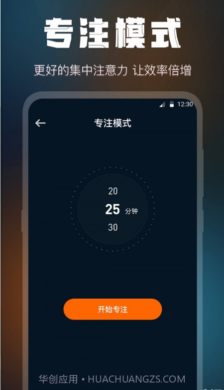 全屏桌面时钟截图3