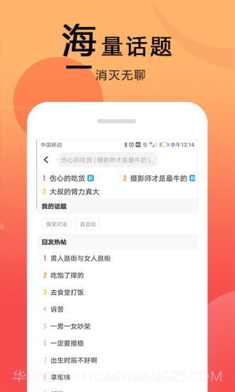 囧图在这里截图2 囧图在这里截图2