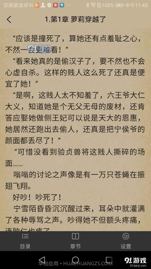 七点小说截图3 七点小说截图3