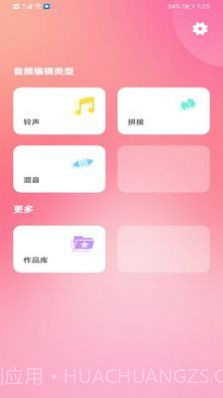音乐音频剪辑制作截图3