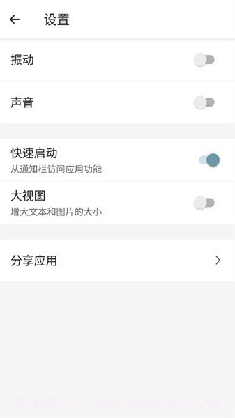 放大镜plus截图4