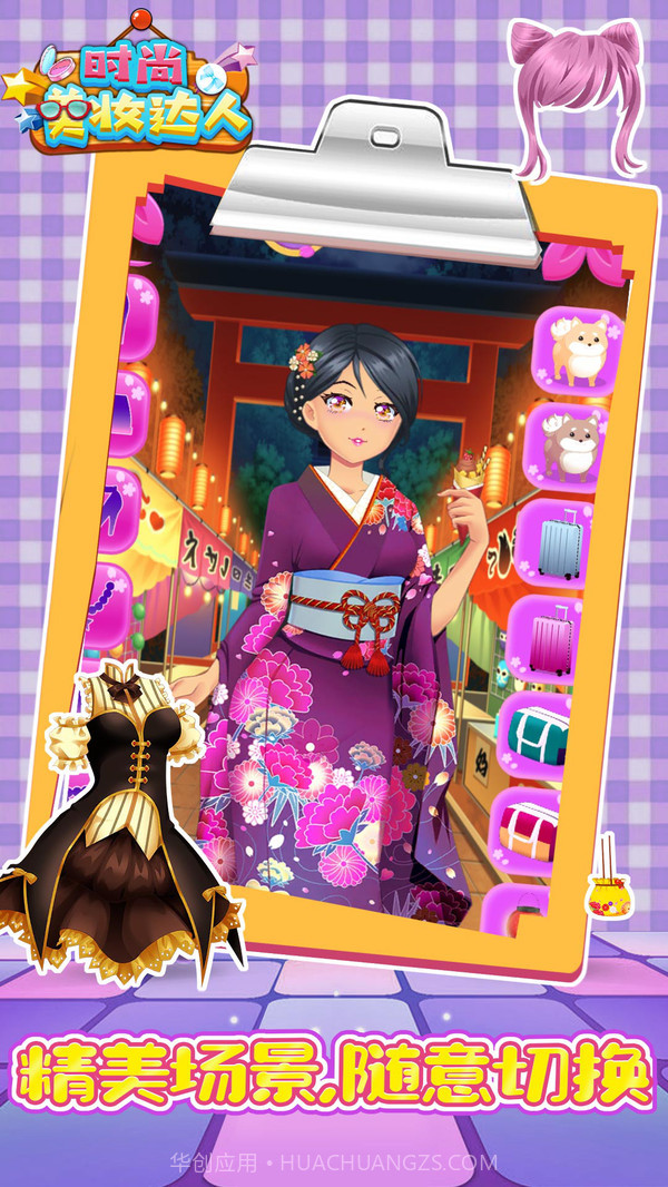 时尚美妆达人截图4